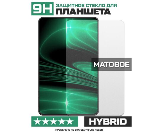  Стекло защитное гибридное МАТОВОЕ Krutoff для Alldocube X Game (T1023) 