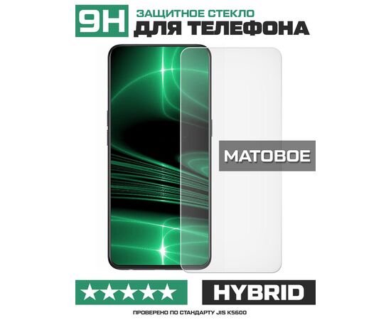  Стекло защитное гибридное МАТОВОЕ Krutoff для Nokia C01 Plus 