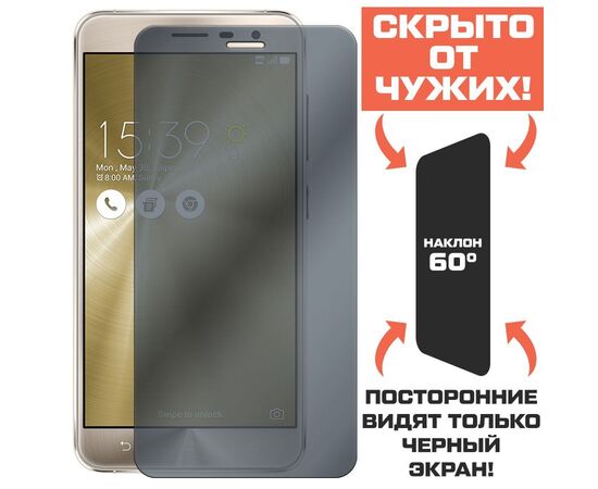  Стекло защитное гибридное Антишпион Krutoff для Asus Zenfone 3 (ZE552KL) 