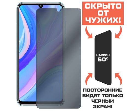  Стекло защитное гибридное Антишпион Krutoff для Huawei Y8p/ Honor 30i 
