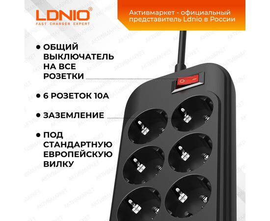  Сетевой удлинитель LDNIO SE6403/  6м + ЗУ на 4 USB/ 6 розеток (медь) - 2500W/ USB - 17W/ Black&Gray 