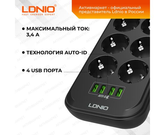  Сетевой удлинитель LDNIO SE6403/  6м + ЗУ на 4 USB/ 6 розеток (медь) - 2500W/ USB - 17W/ Black&Gray 