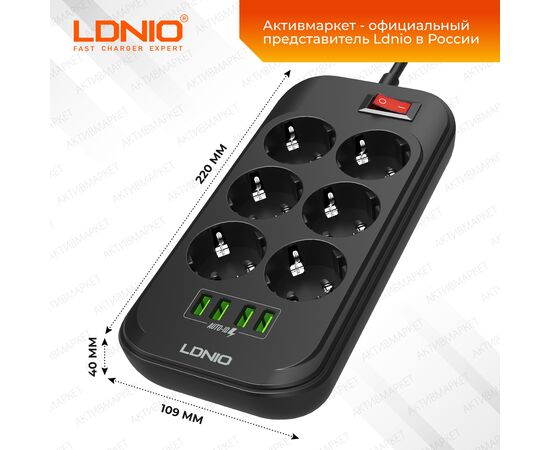  Сетевой удлинитель LDNIO SE6403/  6м + ЗУ на 4 USB/ 6 розеток (медь) - 2500W/ USB - 17W/ Black&Gray 