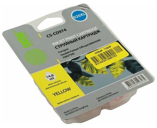  Картридж струйный Cactus CS-CD974 желтый для №920XL HP Officejet 6000/6500/7000/7500 (14,6ml) 