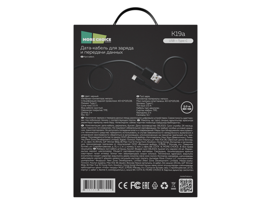  Дата-кабель USB 2.0A для Type-C More choice K19a TPE 2м (Black) 