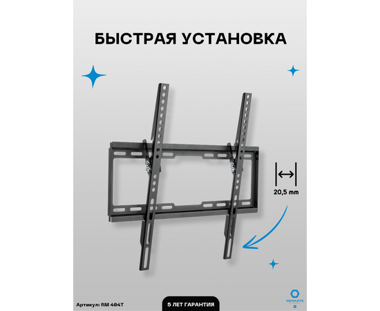  Кронштейн Remounts RM 404T 32"-55" черный 