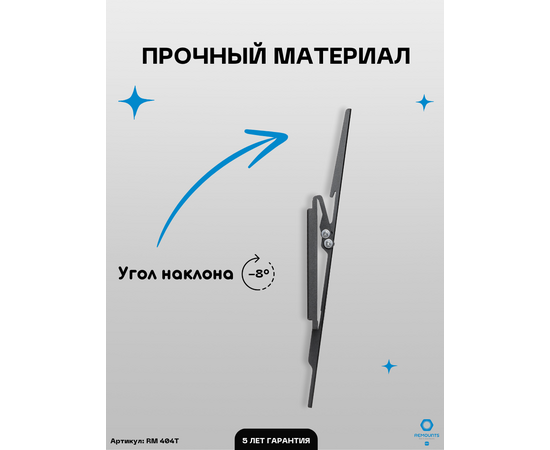  Кронштейн Remounts RM 404T 32"-55" черный 