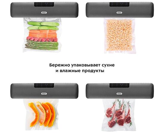  Вакуумный упаковщик Kitfort КТ-1527 черный 