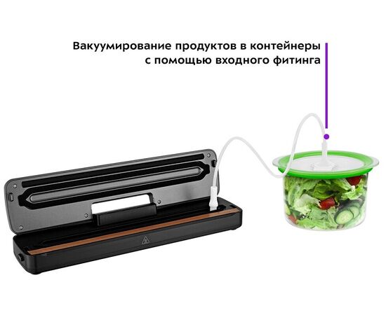  Вакуумный упаковщик Kitfort КТ-1527 черный 