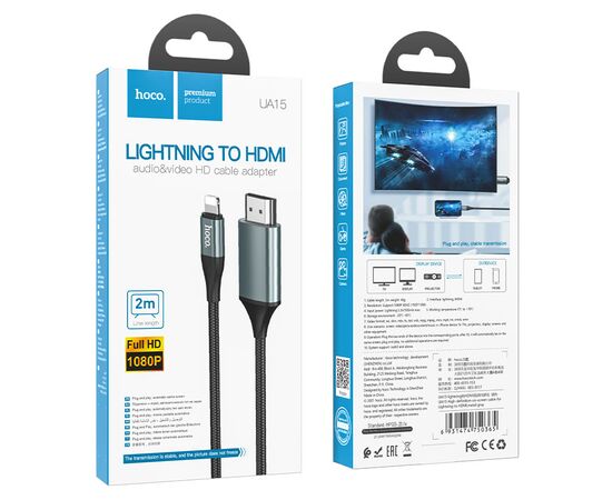  Кабель HDMI - 8 pin HOCO UA15 High-definition, 2.0м, круглый, ткань, алюминий, full HD, цвет: серый(1/82) 