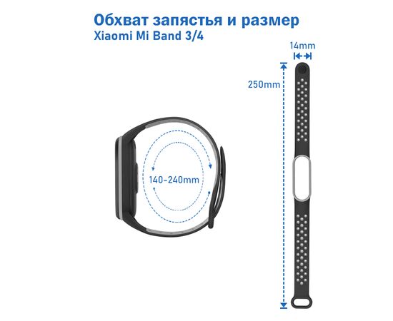  Ремешок силиконовый перфорированный Great Case Sport NK для Xiaomi Mi Band 3/4, 250мм, на кнопке, черный+синий (2) 