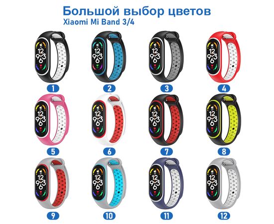  Ремешок силиконовый перфорированный Great Case Sport NK для Xiaomi Mi Band 3/4, 250мм, на кнопке, черный+синий (2) 