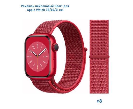  Ремешок нейлоновый Great Case Sport для Apple Watch 38/40/41 мм, 225мм, на липучке, красный (8) 
