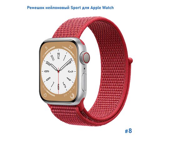  Ремешок нейлоновый Great Case Sport для Apple Watch 38/40/41 мм, 225мм, на липучке, красный (8) 