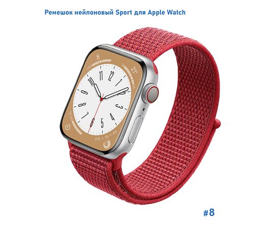  Ремешок нейлоновый Great Case Sport для Apple Watch 38/40/41 мм, 225мм, на липучке, красный (8) 
