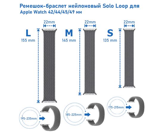  Ремешок-браслет нейлоновый Great Case Solo Loop для Apple Watch 42/44/45/49 мм, M(145мм), серый (7) 