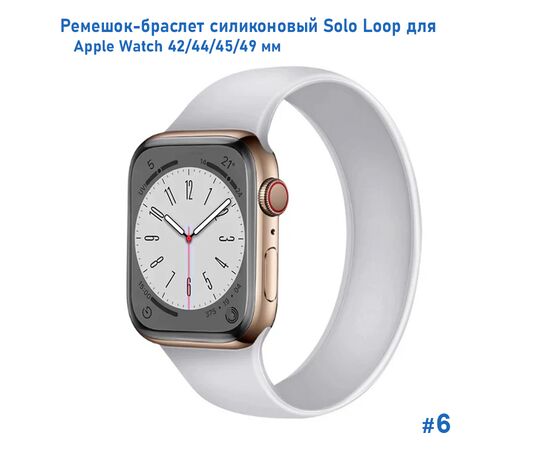  Ремешок-браслет силиконовый Great Case Solo Loop для Apple Watch 42/44/45/49 мм, L(155мм), серый (6) 