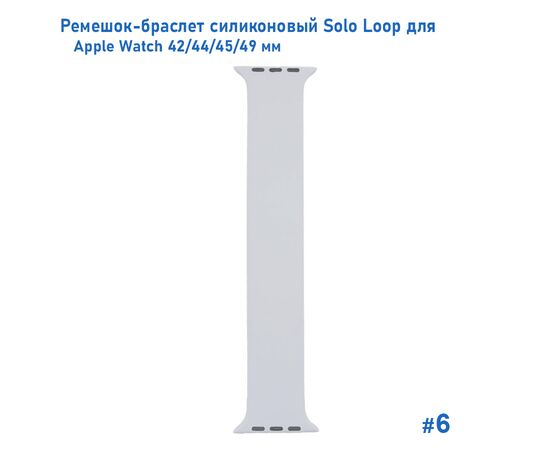  Ремешок-браслет силиконовый Great Case Solo Loop для Apple Watch 42/44/45/49 мм, L(155мм), серый (6) 
