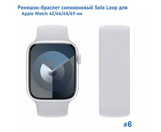  Ремешок-браслет силиконовый Great Case Solo Loop для Apple Watch 42/44/45/49 мм, L(155мм), серый (6) 