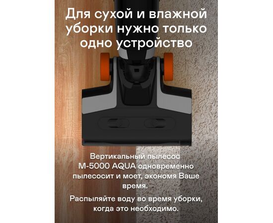  Пылесос GARLYN М-5000 Aqua 