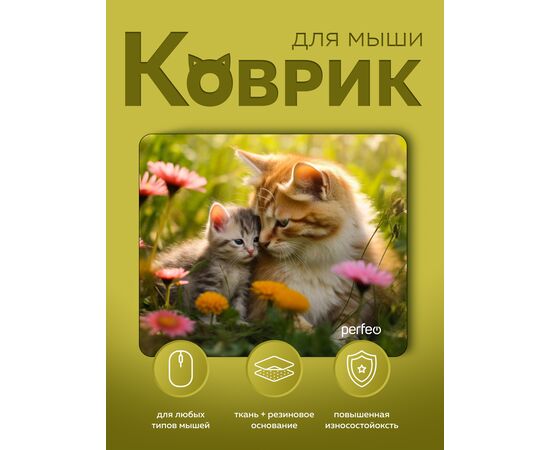  Perfeo Коврик для компьютерной мыши "Cat", Рис.41 (240*200*2 мм), ткань+резиновое основание 