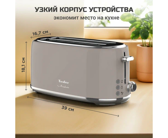  Тостер TESLER TT-430 Sand grey 
