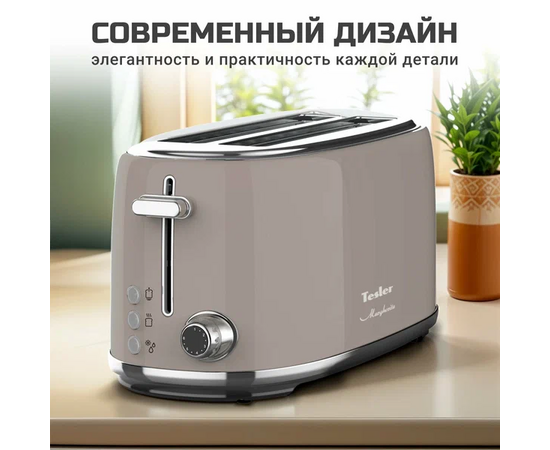  Тостер TESLER TT-430 Sand grey 