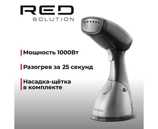  Отпариватель Red Solution HS760 