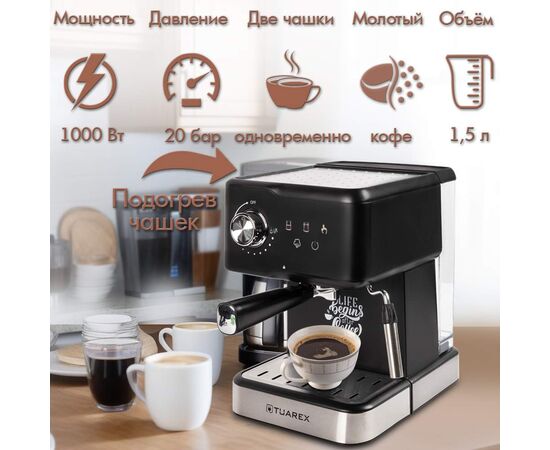  Кофеварка Tuarex TK-1250 черный 