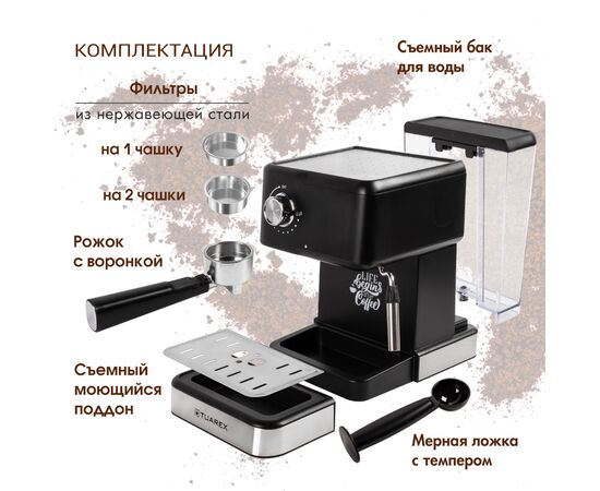 Кофеварка Tuarex TK-1250 черный 