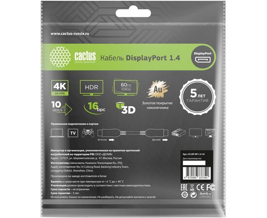  Кабель аудио-видео Cactus CS-DP-DP-1.4-10 DisplayPort(m)/DisplayPort(m) 10м позолоч.конт. черный 